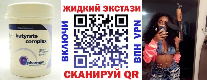 Купить закладки  Асбест  БУТИРАТ 99% 