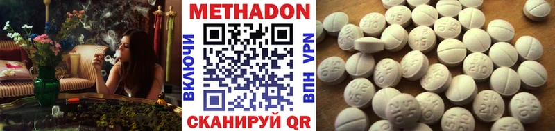 Метадон белоснежный  Купить закладки  Асбест 